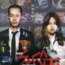 스펙(SPEC)