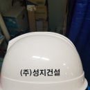 (주)성지건설 네이버블로그