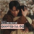 훈훈한 혁이네 | 키스는 괜히 해서 5회 공며드는 공지혁 매력! 넷플릭스 추천 드라마