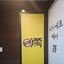 이쪽등갈비