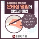 원광한의원 이미지