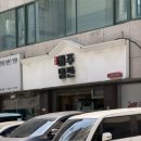 잠실 매운냉면 맛집 해주냉면 본점 내돈내산 후기