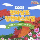 정원투어주