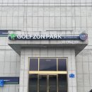 골프존덕산