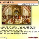 명화로 배우는 미술사 이미지