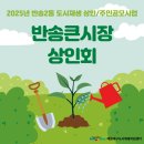 반송2동큰시장 이미지