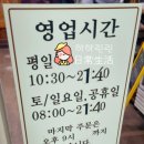 김명진 | [성남/수내] 수내 맛집 김명진보리밥해장국 양선지해장국과 뼈해장국