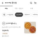 피자에땅 (문산점) 이미지