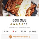 곱정당 장림점 네이버블로그