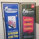 샤브연리지전주송천점
