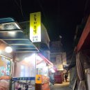 보들이 족발 | [연신내 맛집] 입안에서 녹는 ‘보들이 족발’ 단체 방문 후기