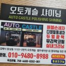 오토캐슬 네이버블로그