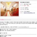 호암웨딩문화원
