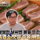 광명염소맛집