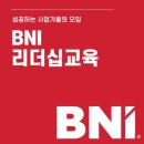 대구BNI