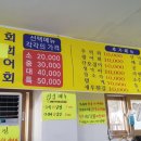 정읍우럭축제