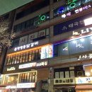 프로팀스타 복싱 | 프로팀스타복싱 의왕점 내부모습 정보 후기