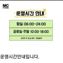 엠씨피트니스 연산점 이미지