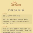 도기로움 이미지