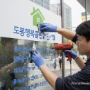 도봉행복클린협동조합