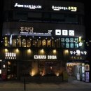 평양탕집 이미지