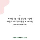 바스인더썬