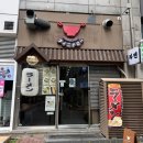 휘니치로 - 부천시 원미구 상동로 84 | [경기/부천 맛집] 히밥이 다녀간 부천 라멘 맛집 '휘니치로' 후기! #상동맛집