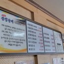 신토리신창순대뼈해장국