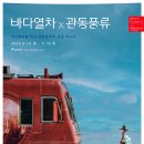 관동기획