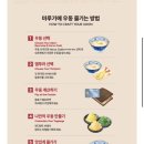 폴바셋롯데광복점 | 부산 중앙동 '마루가메 우동' 롯데백화점 광복점 신상 맛집 후기!(메뉴&주문방법)