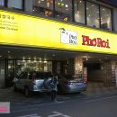 포로이 | [대학로 쌀국수/혜화역 맛집] 혜화역 데이트코스로 좋은 '포로이' :월남쌈커플세트