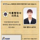 국민지원행정사사무소 이미지