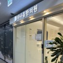 다나은한의원 이미지