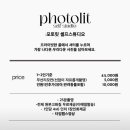 포토릿 셀프스튜디오
