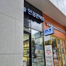 하늘안경원 이미지