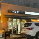 강동참치 이미지