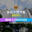 인앤인공인중개사사무소 이미지