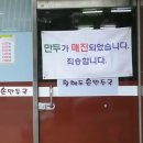 황해도손만두