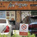 송정설렁탕 이미지