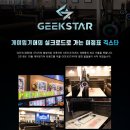 GEEKSTAR PC (긱스타 PC) 이미지
