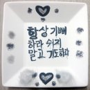 송광옥도예연구소