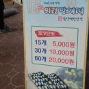 맛나떡방앗간 이미지