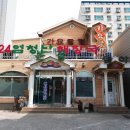 엄청난해장국 이미지