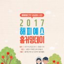 예스홈