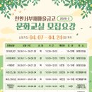 오카리나 교실(중급_취미반) | 천안서부새마을금고 문화교실 모집안내