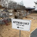 아티코107