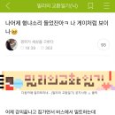 본인 등판한 공지 16번 형냐 ㅋㅋㅋㅋ 이미지