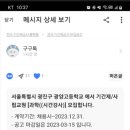 광양고등학교 이미지