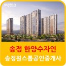 행복한호반공인중개사사무소 이미지