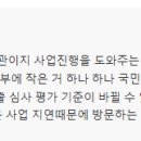 사업 지연의 본질은 집행부의 독단적 운영과 행정 부실 이미지